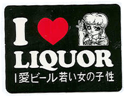StickerHookUpsIloveLiquor.gif